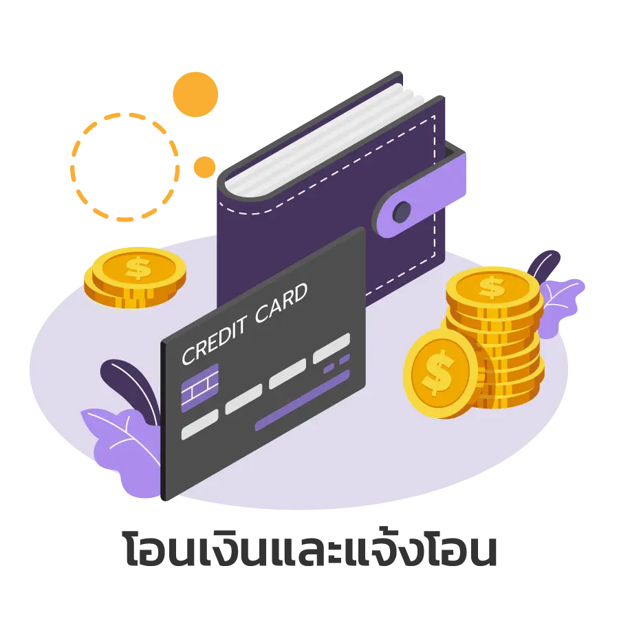ขั้นตอนที่ 2 แจ้งข้อมูลวัดและเวลาจัดส่ง