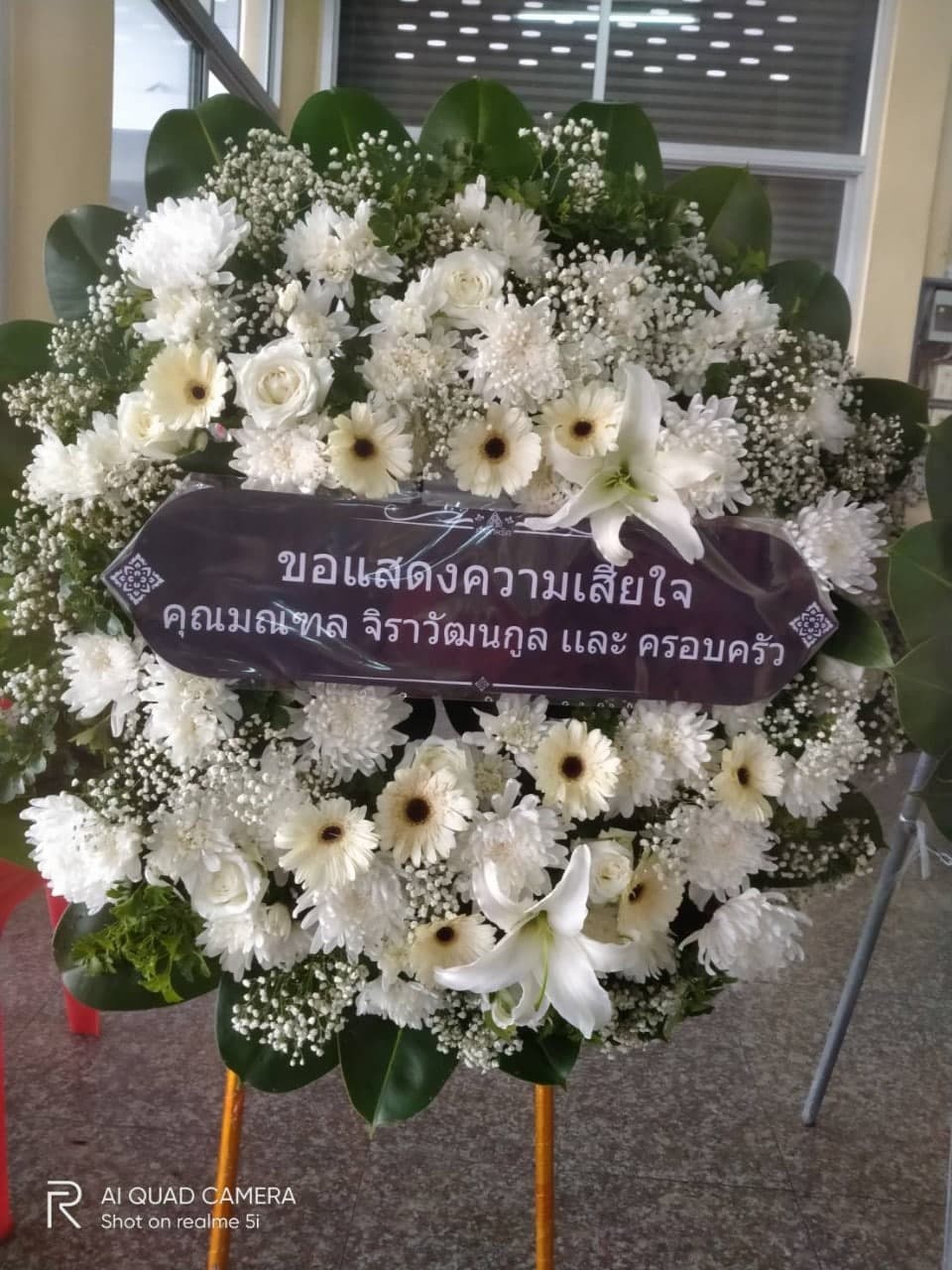 รีวิวการจัดส่งพวงหรีด 21