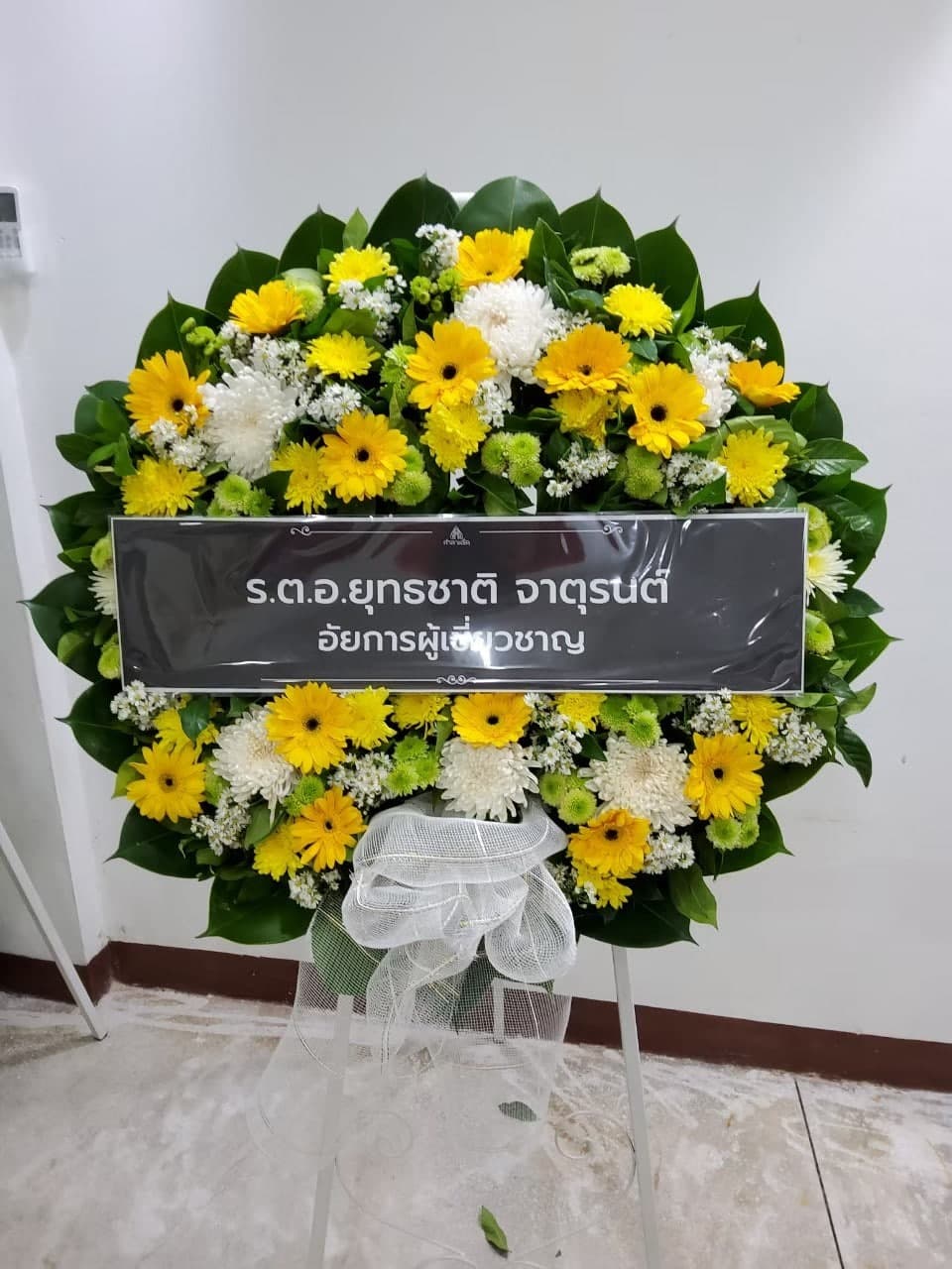 รีวิวการจัดส่งพวงหรีด 30