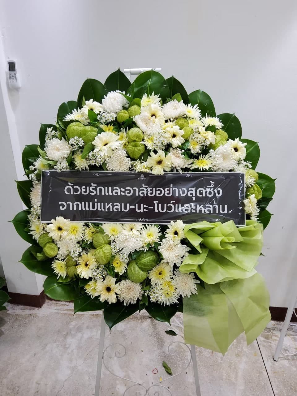 รีวิวการจัดส่งพวงหรีด 33