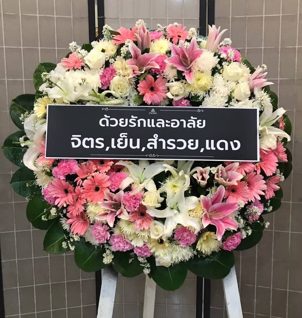 รีวิวการจัดส่งพวงหรีด 34