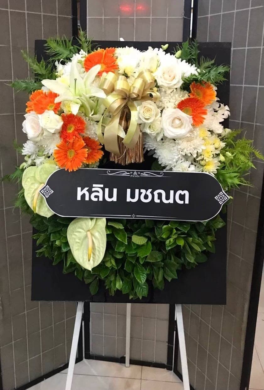 รีวิวการจัดส่งพวงหรีด 38