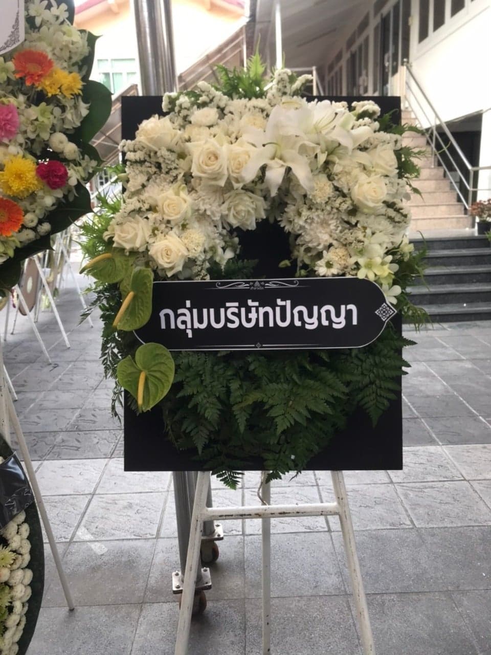 รีวิวการจัดส่งพวงหรีด 23