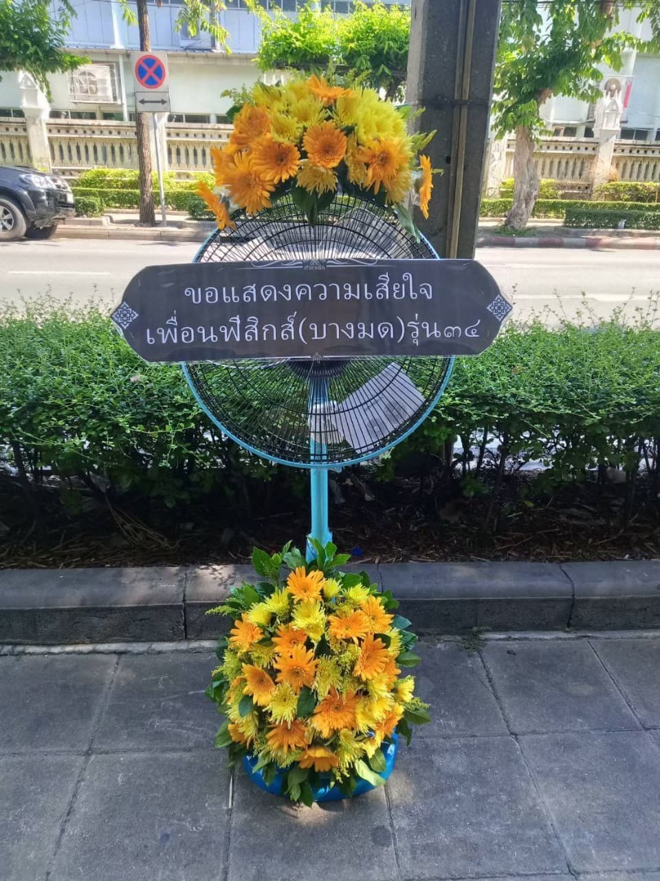 รีวิวการจัดส่งพวงหรีด 41