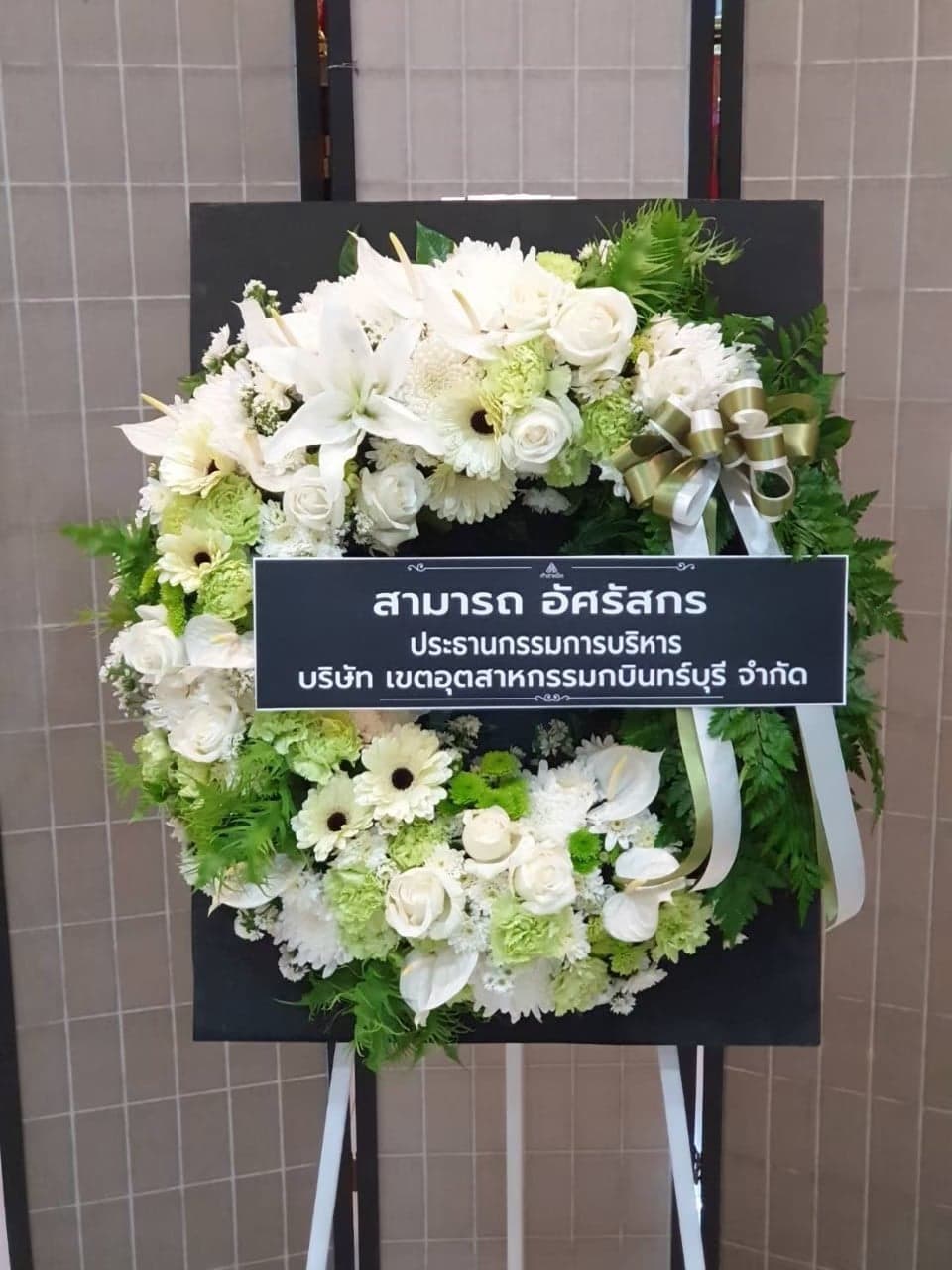 รีวิวการจัดส่งพวงหรีด 43