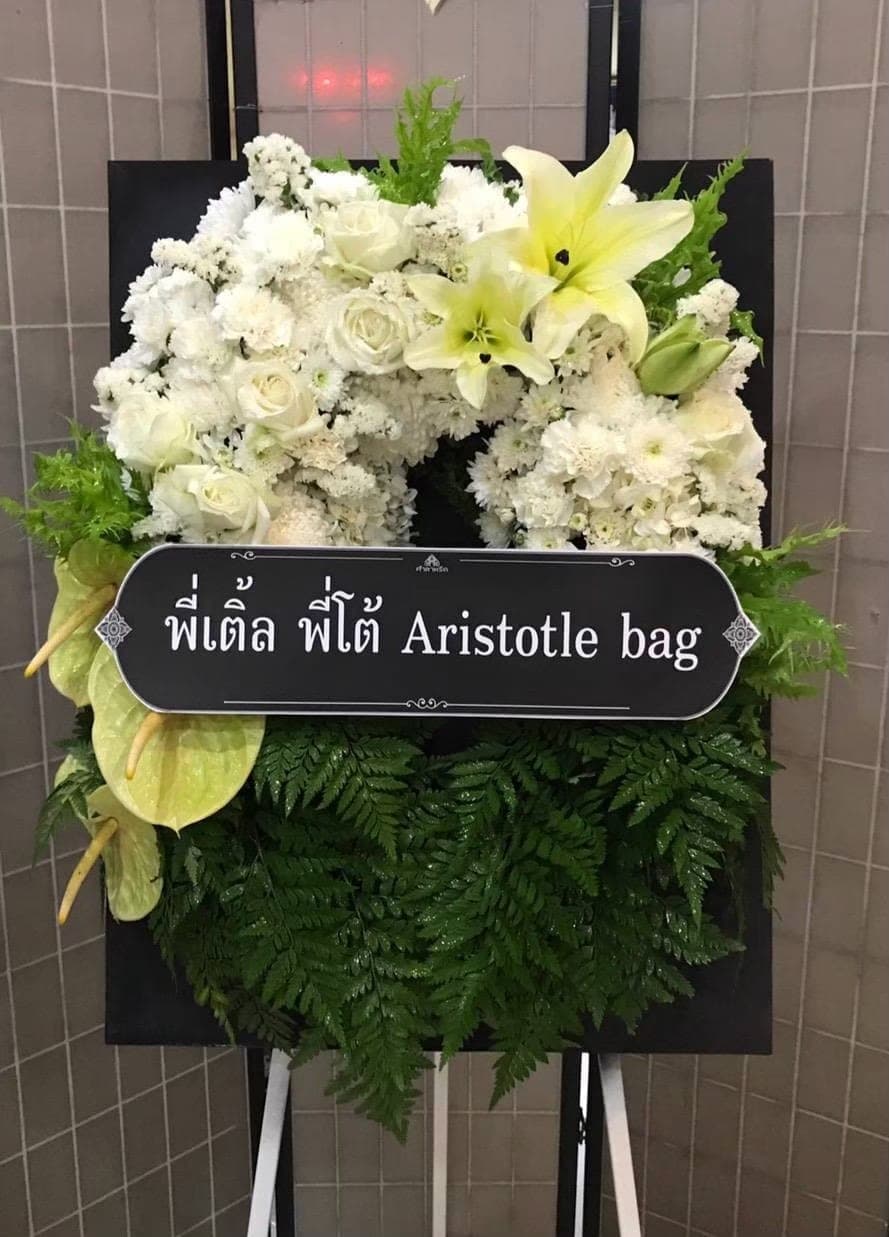 รีวิวการจัดส่งพวงหรีด 44