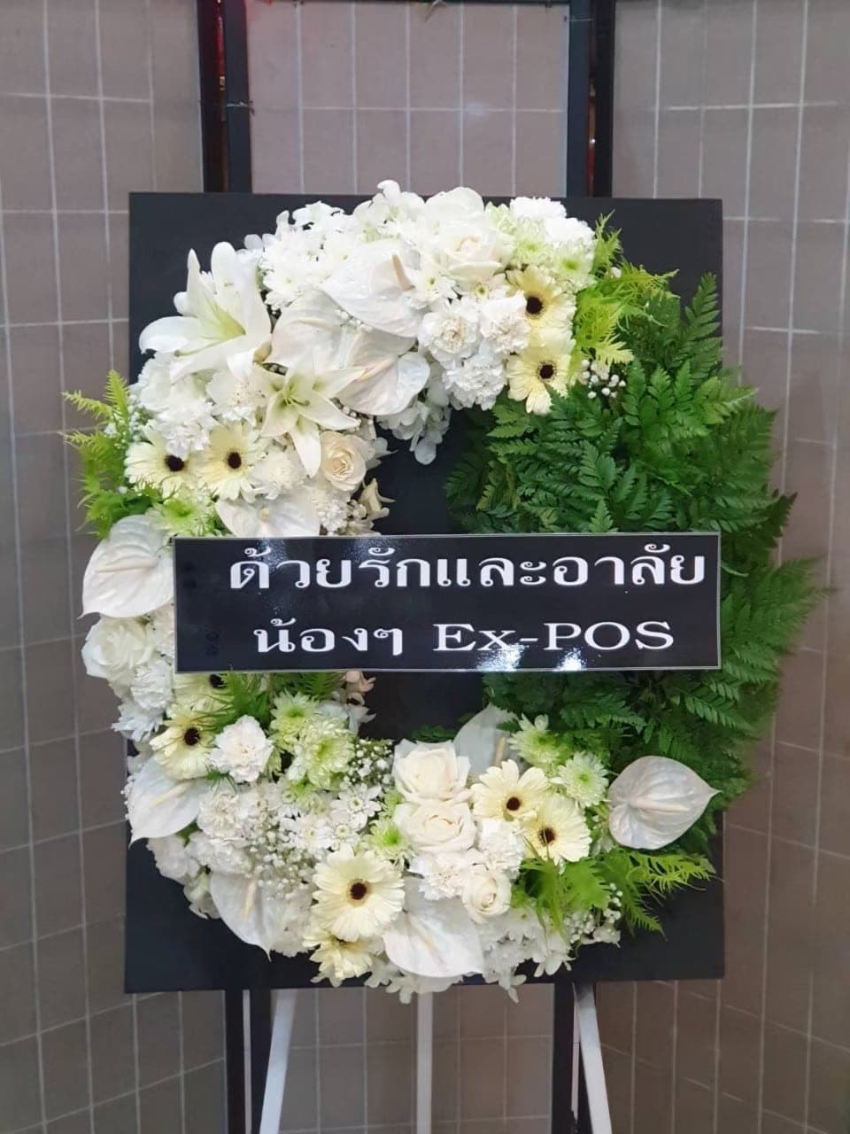 รีวิวการจัดส่งพวงหรีด 46