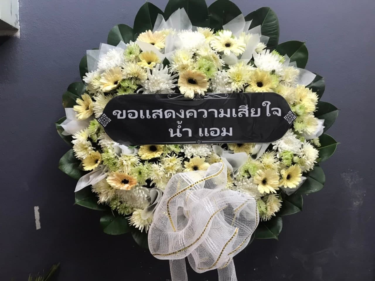 รีวิวการจัดส่งพวงหรีด 26
