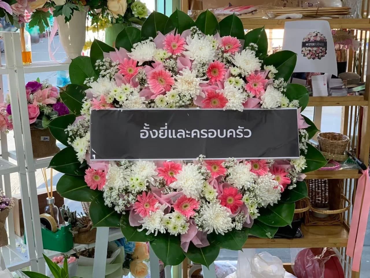 รีวิวการจัดส่งพวงหรีด 28