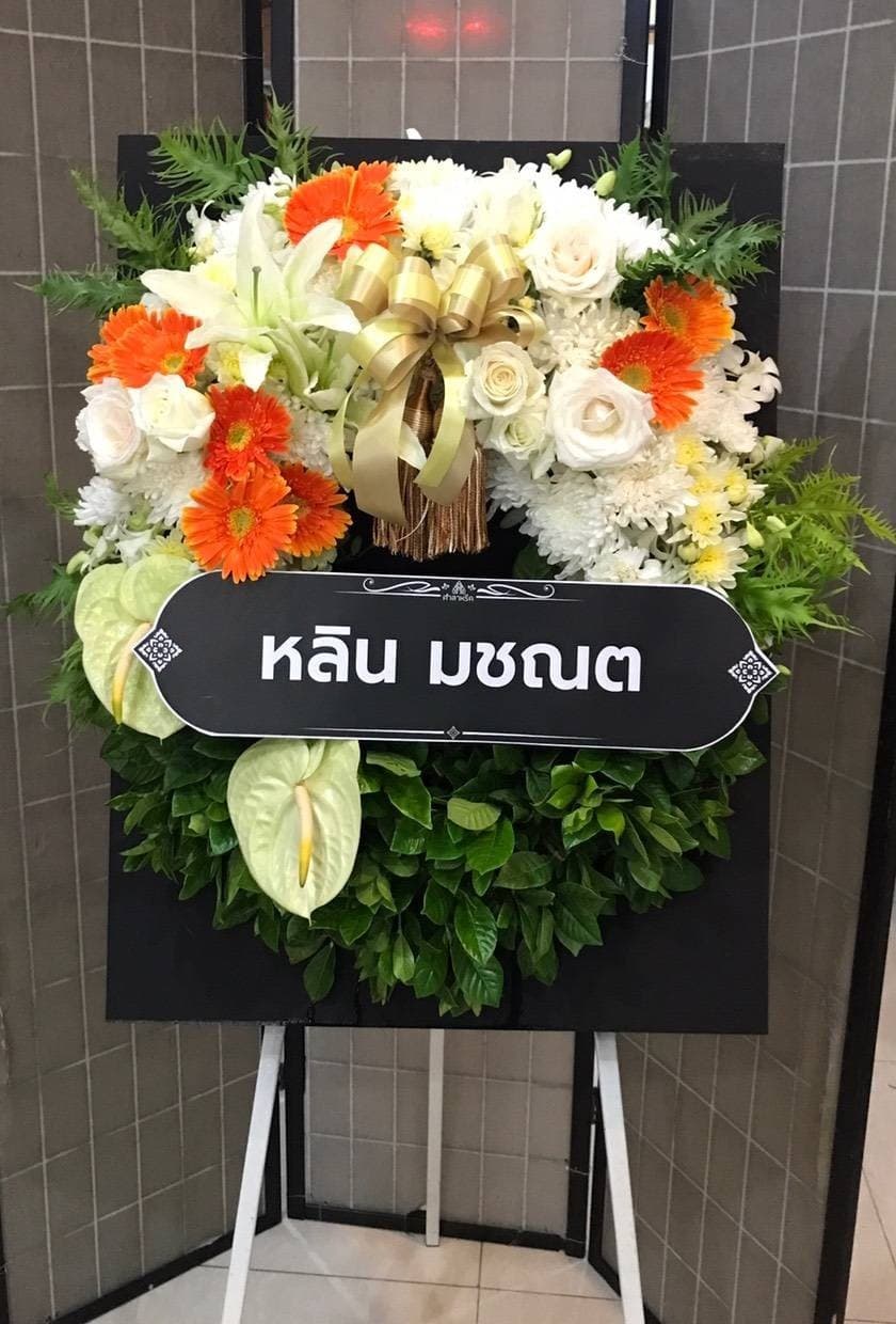รีวิวการจัดส่งพวงหรีด 10