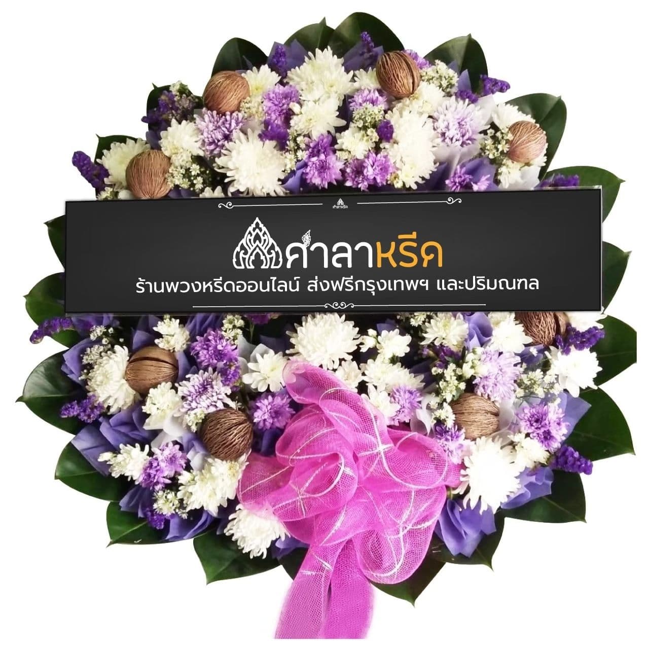 M013 - วิศัลยา