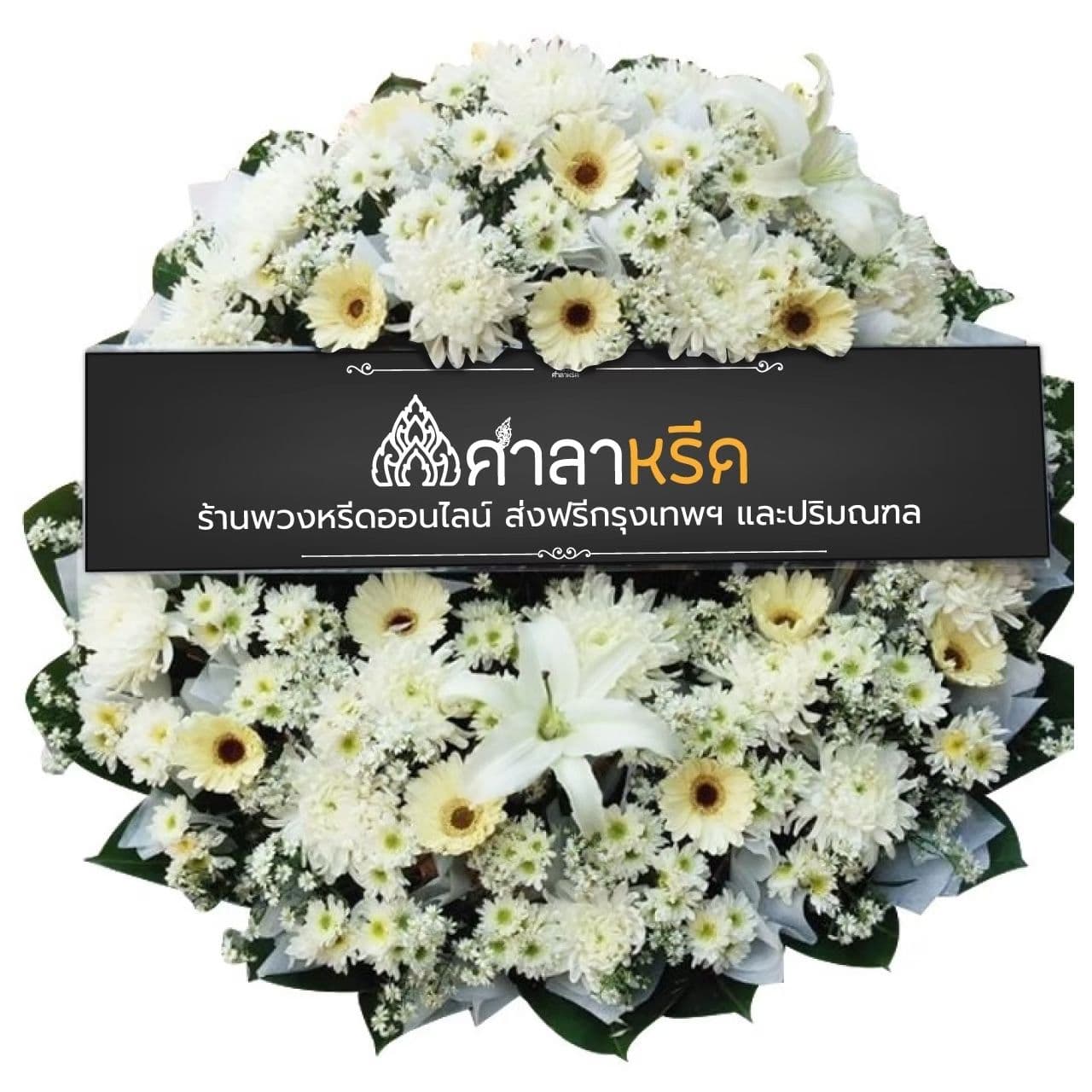 M016 - ทิพรดา