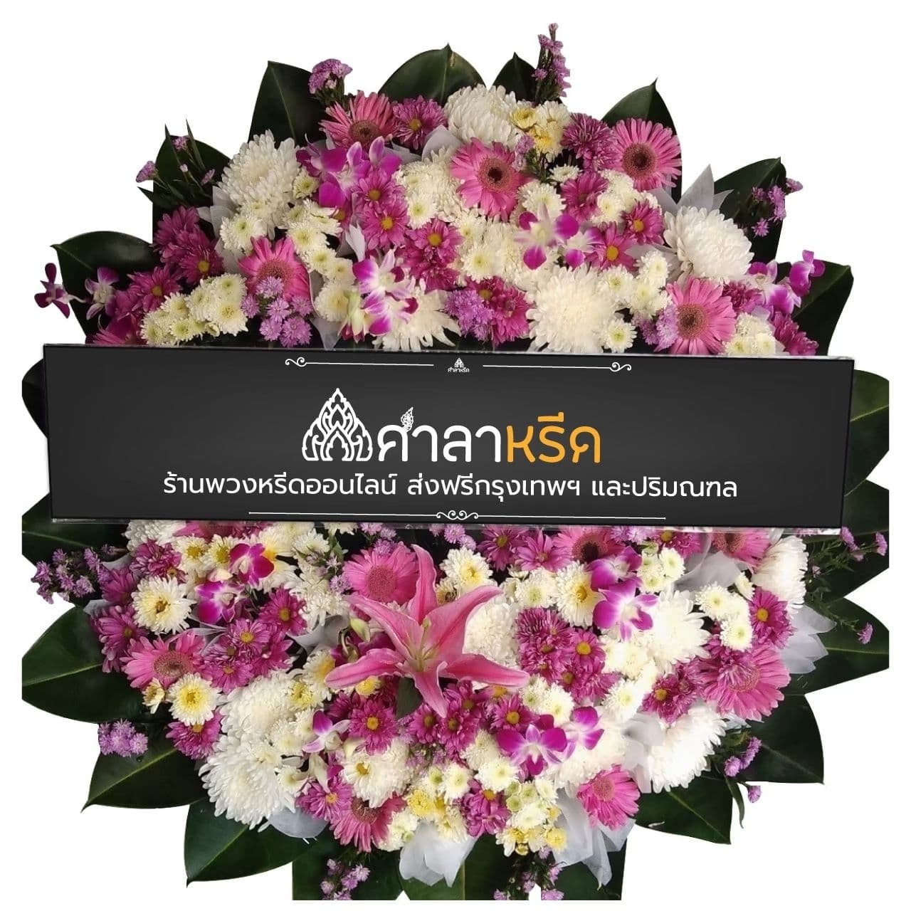 M017 - อมลรดา
