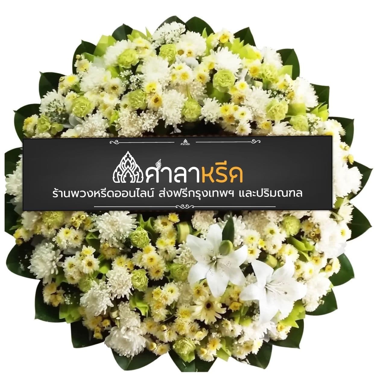 M018 - กุลกมล