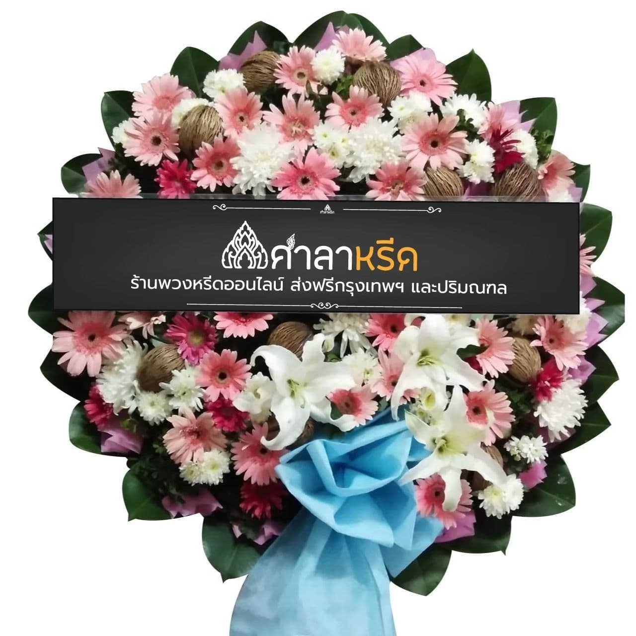 M024 - ธรณ์ธันย์