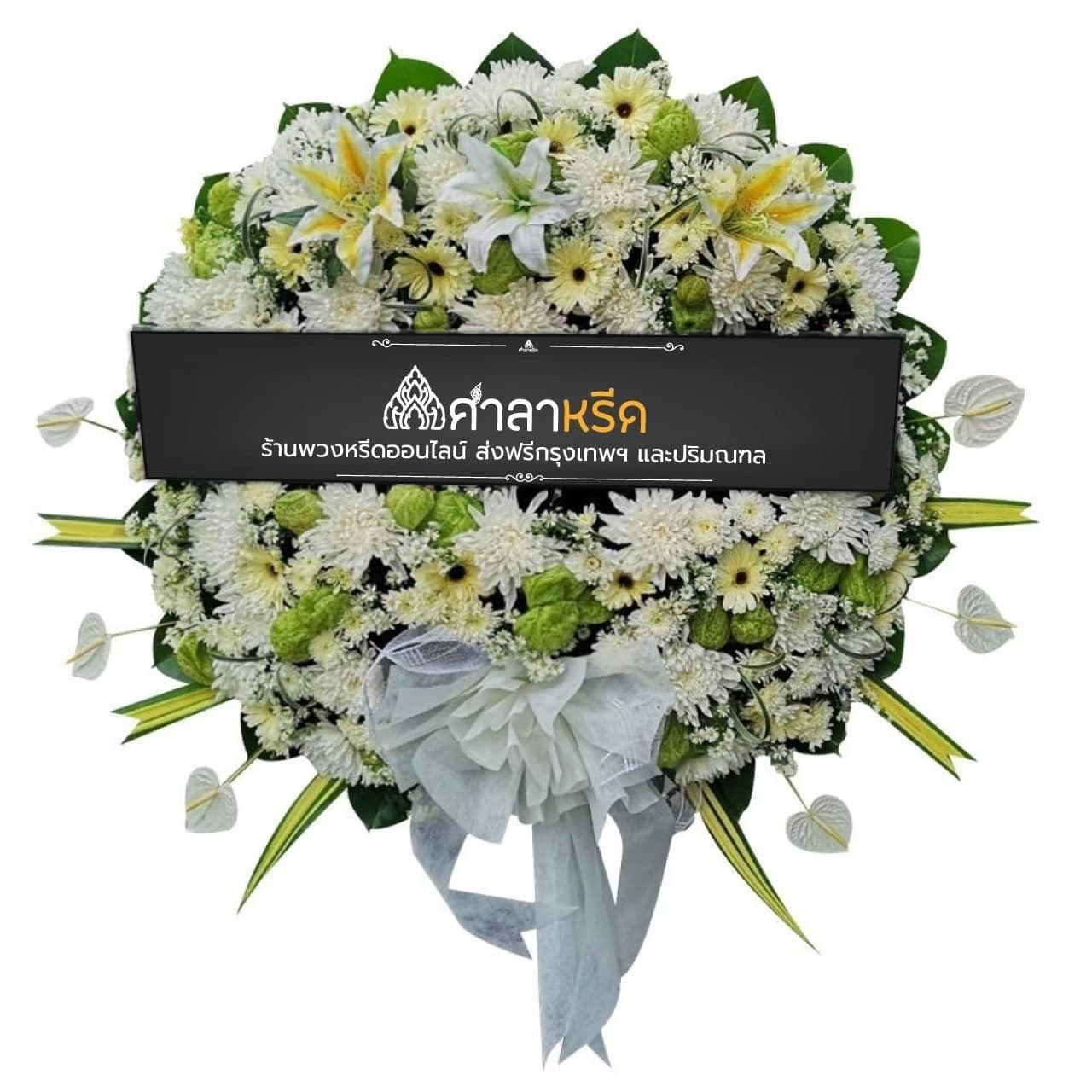 M025 - ธวัลรัตน์