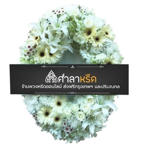 E021 - บุญญาพร