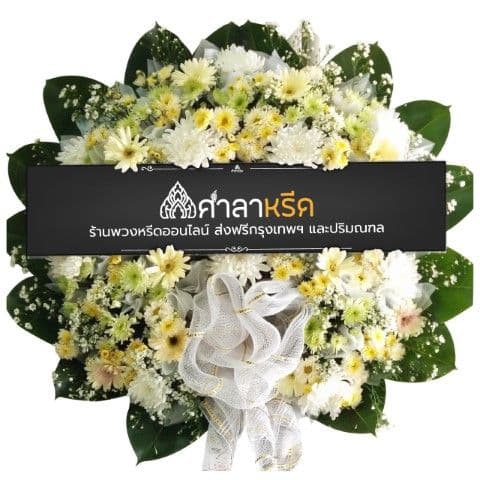 M005 - เฟื่องลดา