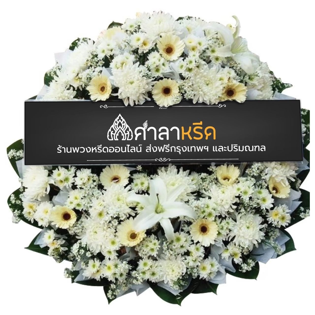 ทิพรดา
