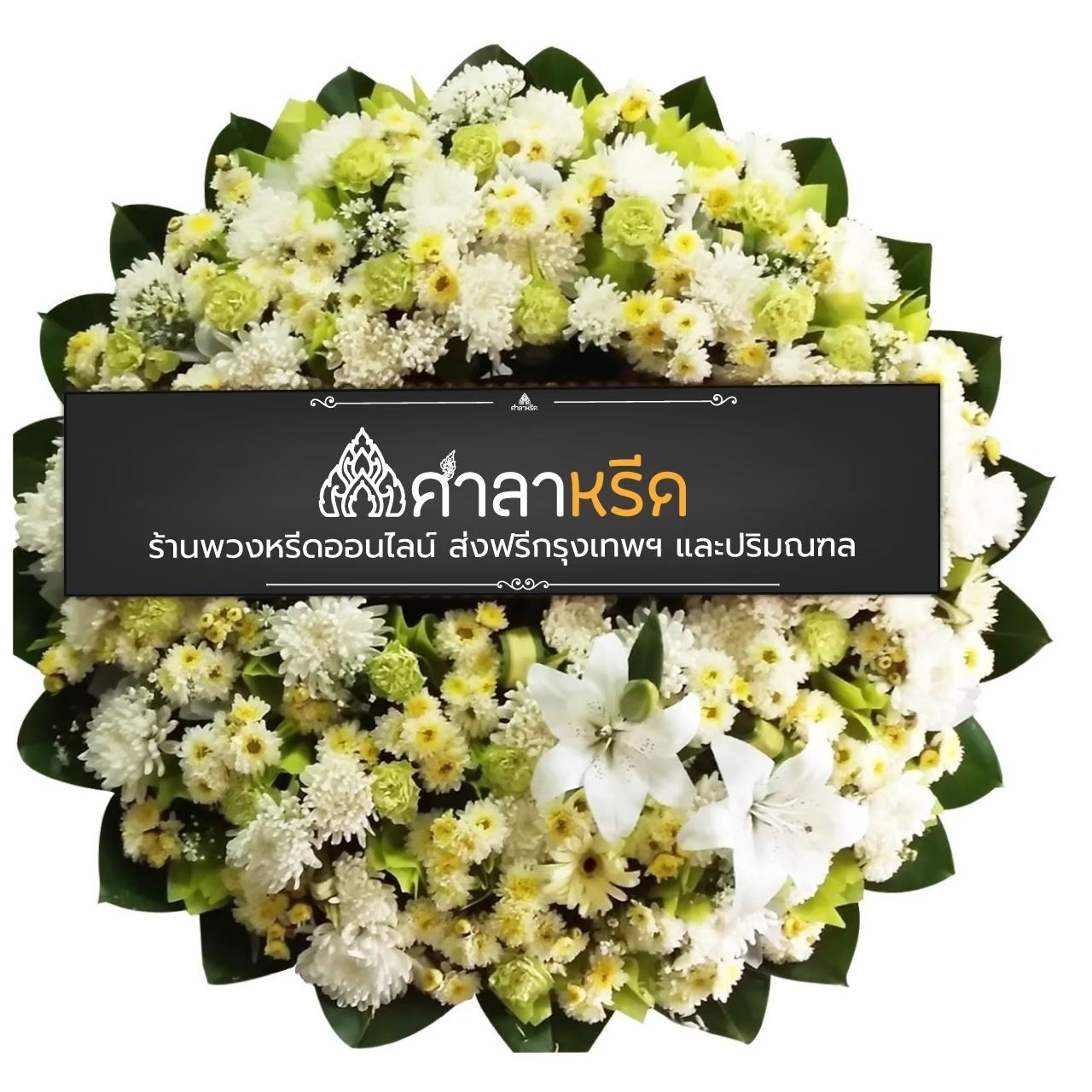 M018 - กุลกมล