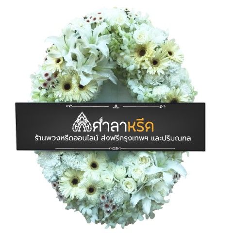 บุญญาพร