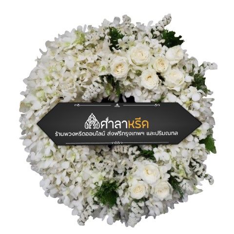 E024 - จริยาวดี