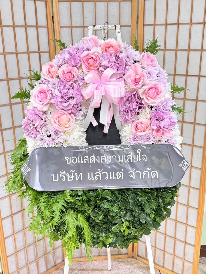 รีวิวการจัดส่งพวงหรีด 11