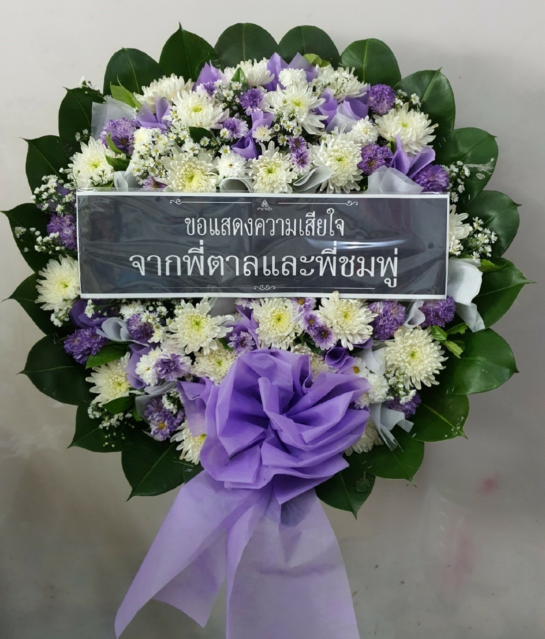 รีวิวการจัดส่งพวงหรีด 3