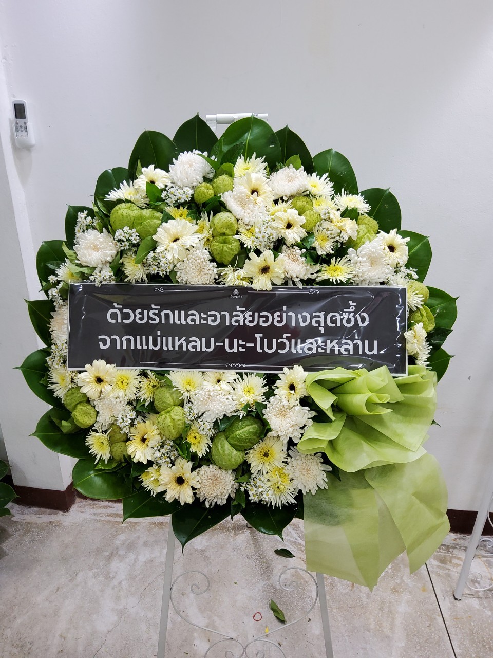 รีวิวการจัดส่งพวงหรีด 5