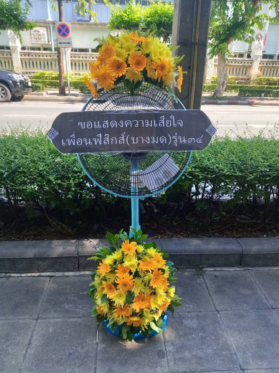 รีวิวการจัดส่งพวงหรีด 41