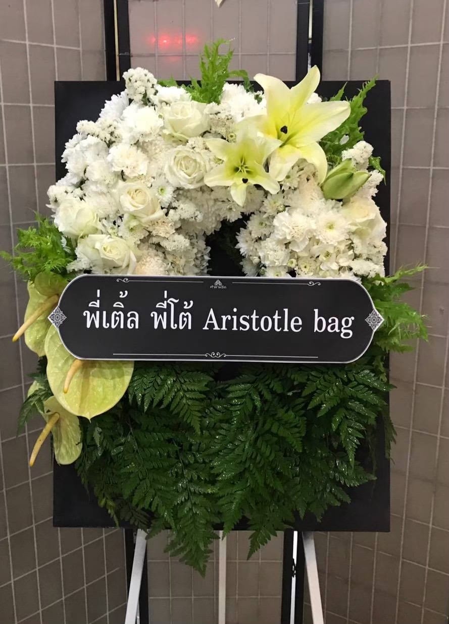 รีวิวการจัดส่งพวงหรีด 44