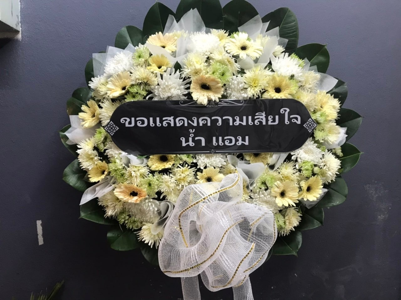 รีวิวการจัดส่งพวงหรีด 26